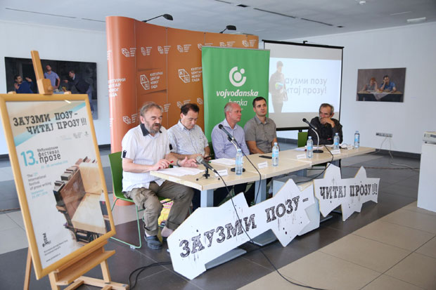 Јерофејеву награда „Милован Видаковић“